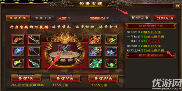 九天傳奇