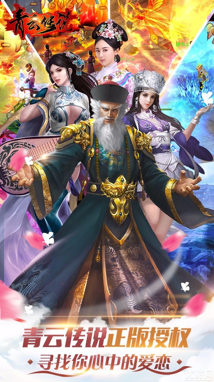 青云傳說BT版截圖欣賞