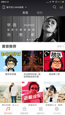 小米AI截圖欣賞