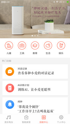 小米AI截圖欣賞