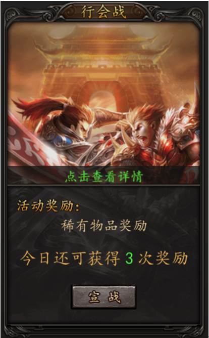 雄霸天下破解版