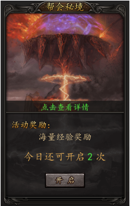 雄霸天下破解版