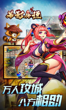 幕影傳說破解版