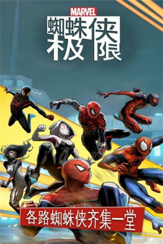 漫威蜘蛛俠極限Spider-Man破解版截圖欣賞