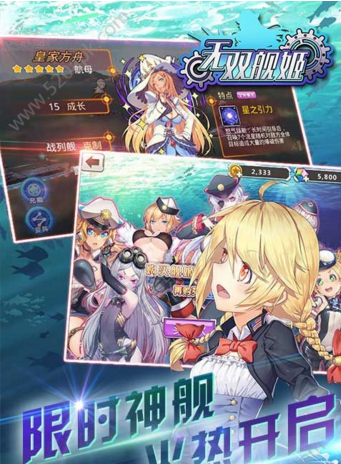 無(wú)雙艦姬截圖欣賞