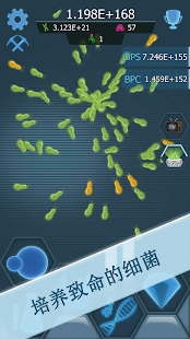 细菌接管游戏截图