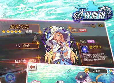 無雙艦姬破解版