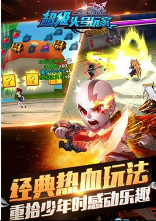 超級(jí)頭號(hào)玩家破解版