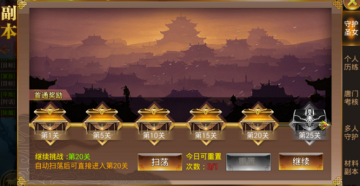 蜀山唐門破解版