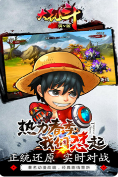 大亂斗截圖欣賞