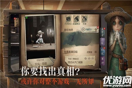 第五人格红蝶和小丑哪个厉害 第五人格红蝶和小丑对比解析