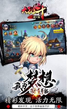 大亂斗滿V版