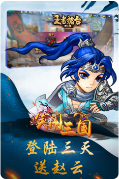 笑鬧三國(guó)截圖欣賞