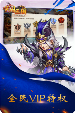 笑鬧三國(guó)截圖欣賞