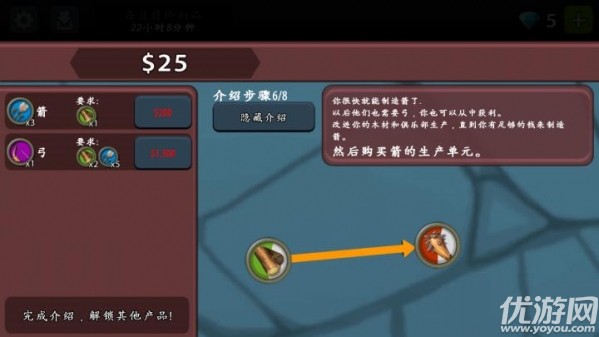 放置工坊漢化版