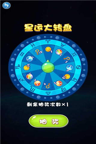 愛心萌萌消