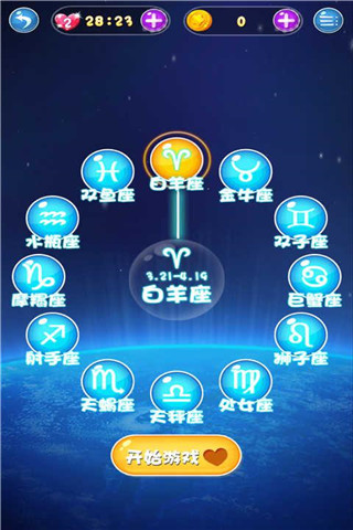 愛心萌萌消截圖欣賞