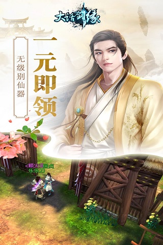 大話劍緣截圖欣賞