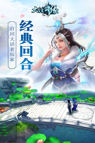 大話劍緣截圖欣賞
