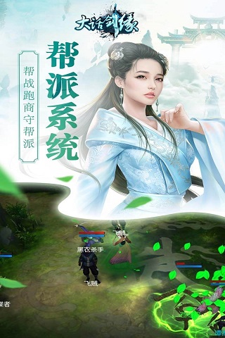 大話劍緣