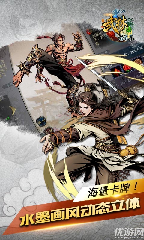 武林消消樂BT版截圖欣賞