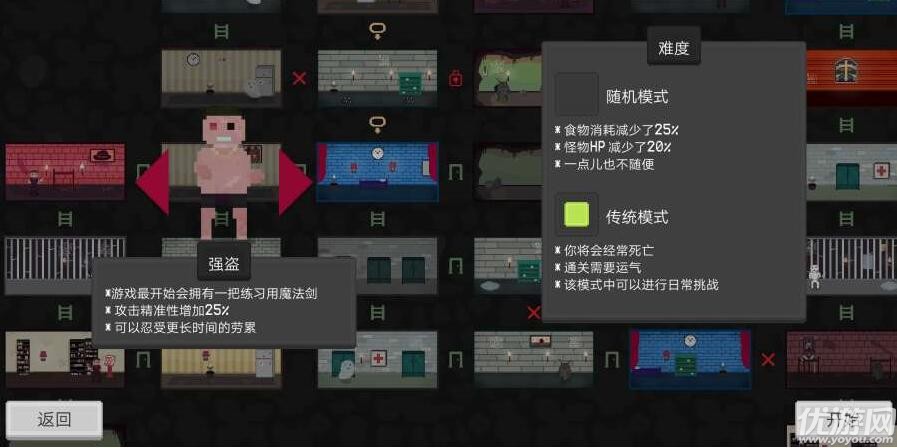 存活至上手游