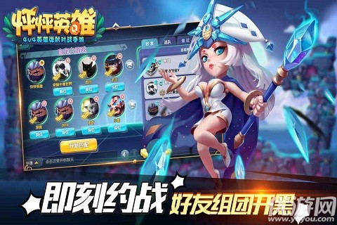 怦怦英雄截圖欣賞