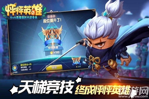 怦怦英雄