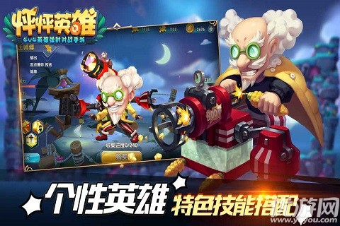 怦怦英雄