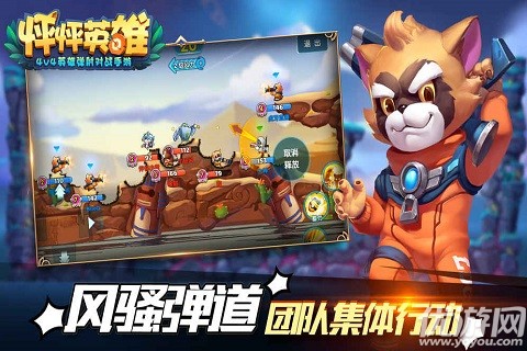 怦怦英雄截圖欣賞