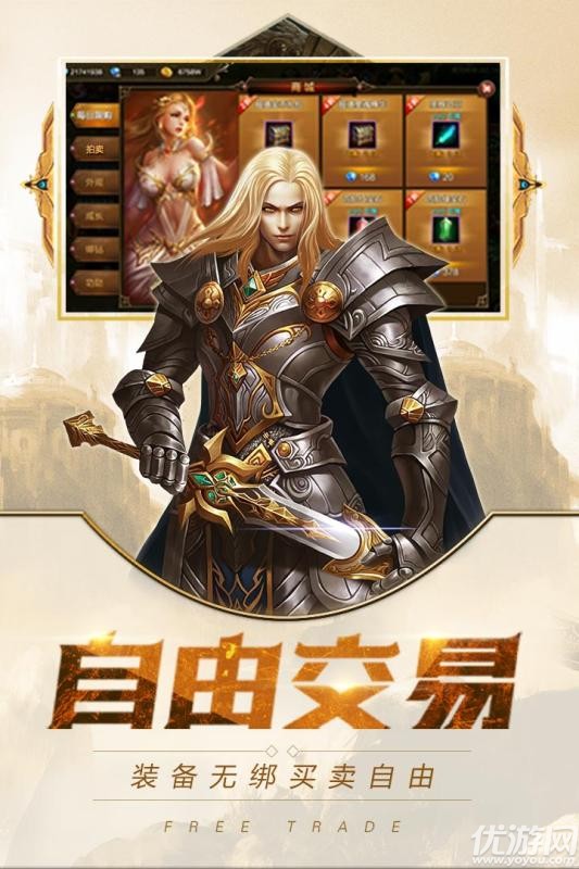 永恒大陸破解版截圖欣賞