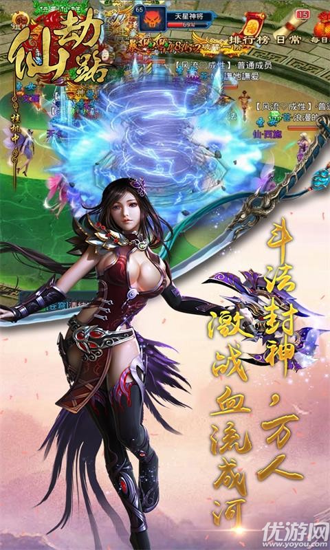 仙劫路截圖欣賞