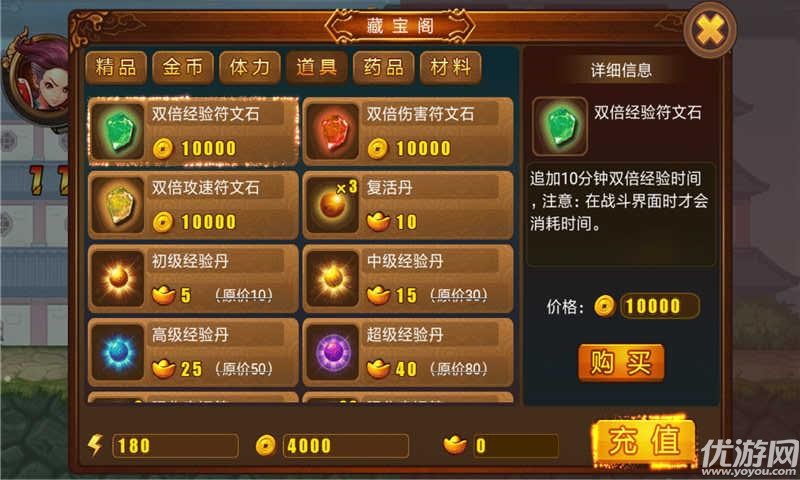 刀劍紅塵截圖欣賞