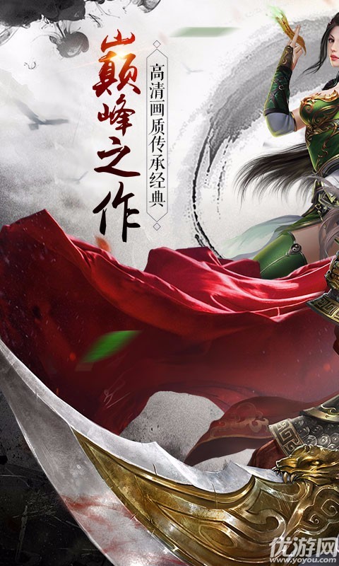 永恒霸業(yè)破解版截圖欣賞
