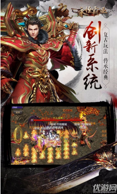 永恒霸业