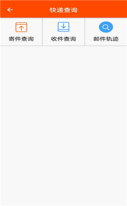 警郵新絲路截圖欣賞