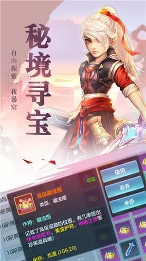 仙靈幻夢截圖欣賞