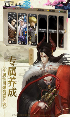 東離劍游紀(jì)之生死一劍破解版