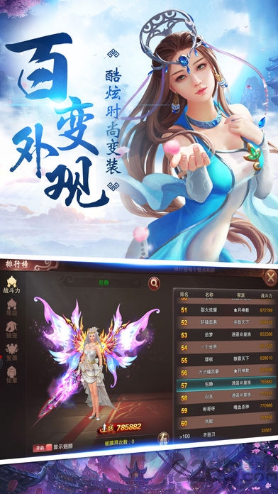 劍霸九州截圖欣賞