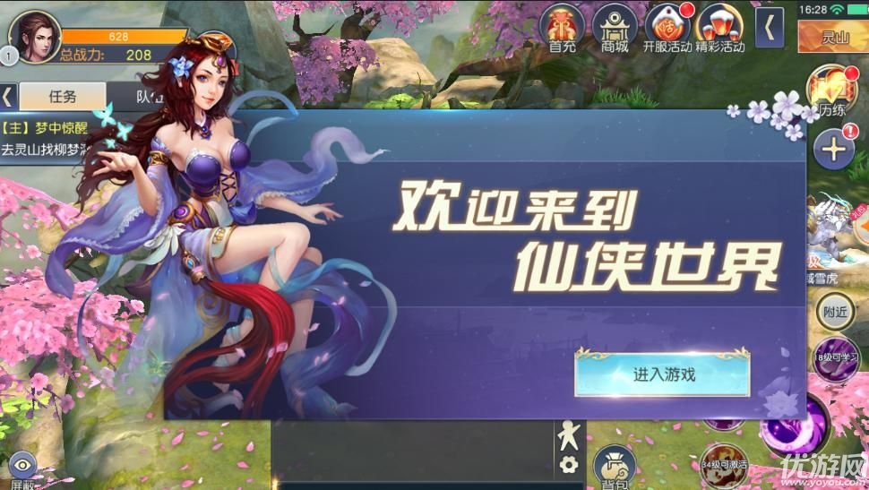 劍霸九州破解版