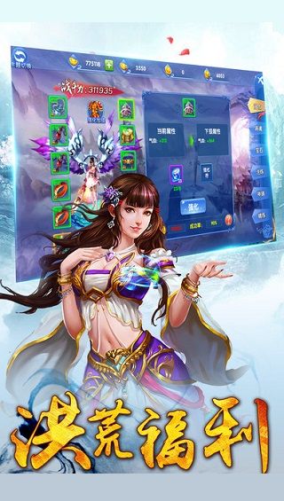 萬古仙宗破解版截圖欣賞