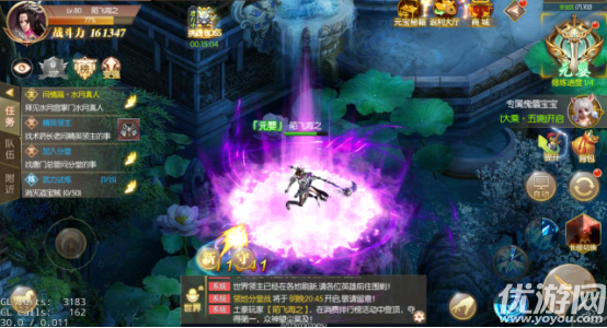 昆吾手游截圖欣賞