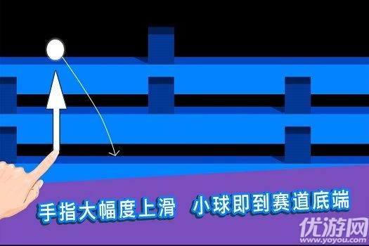 藍色的球滾手游