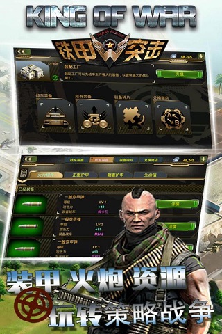 鐵甲突擊截圖欣賞