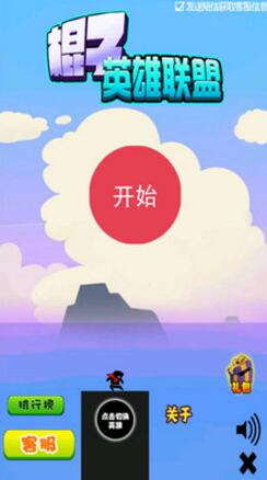 棍子英雄聯(lián)盟