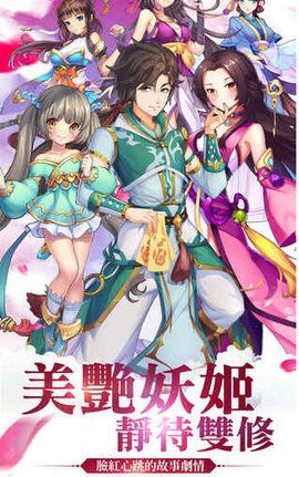 小妖貴姓截圖欣賞