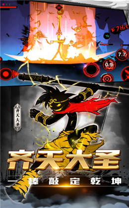影子英雄