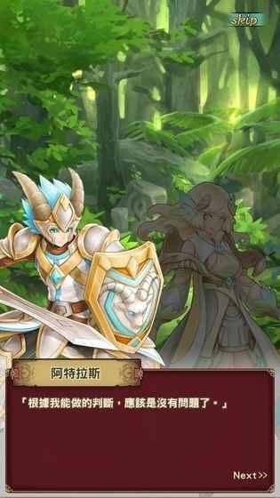 心念意戰(zhàn)截圖欣賞