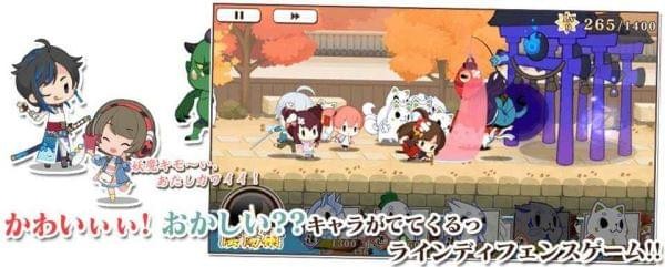 京刀那由多截圖欣賞