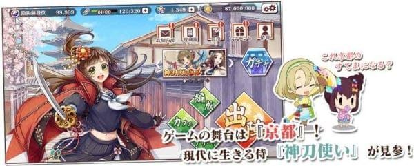京刀那由多截圖欣賞